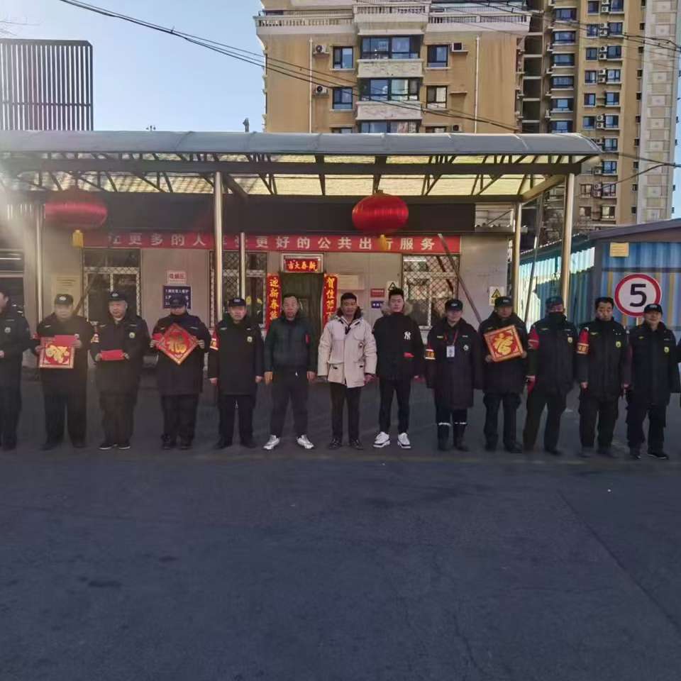 守護(hù)首都門戶 北京安寓辰保安第一分公司2025年國企人才招募正式啟動(dòng)
